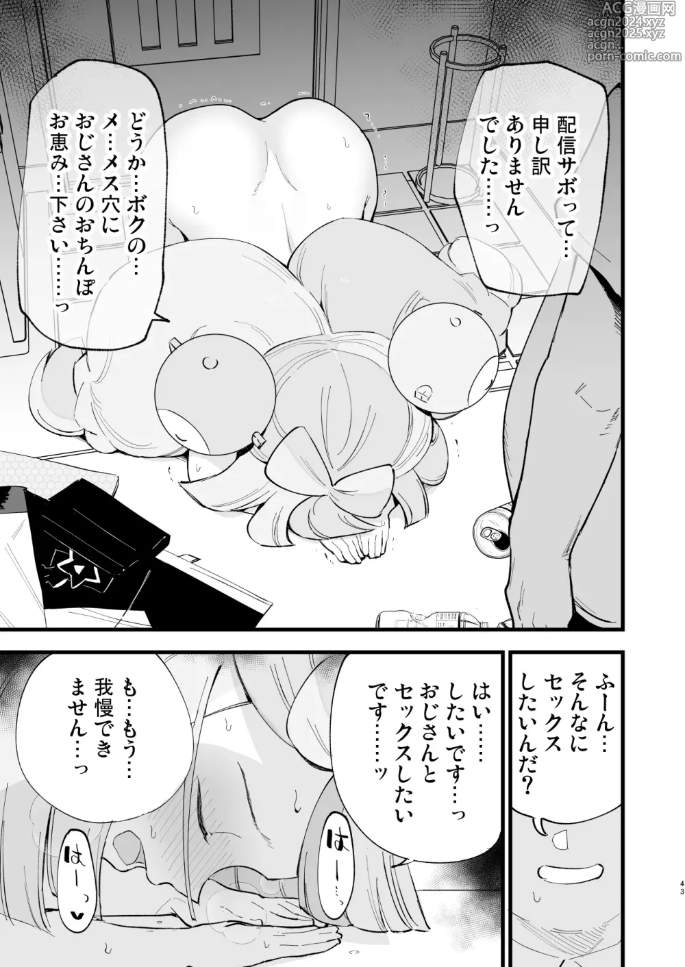 Page 43 of doujinshi Saimin Poke Matome