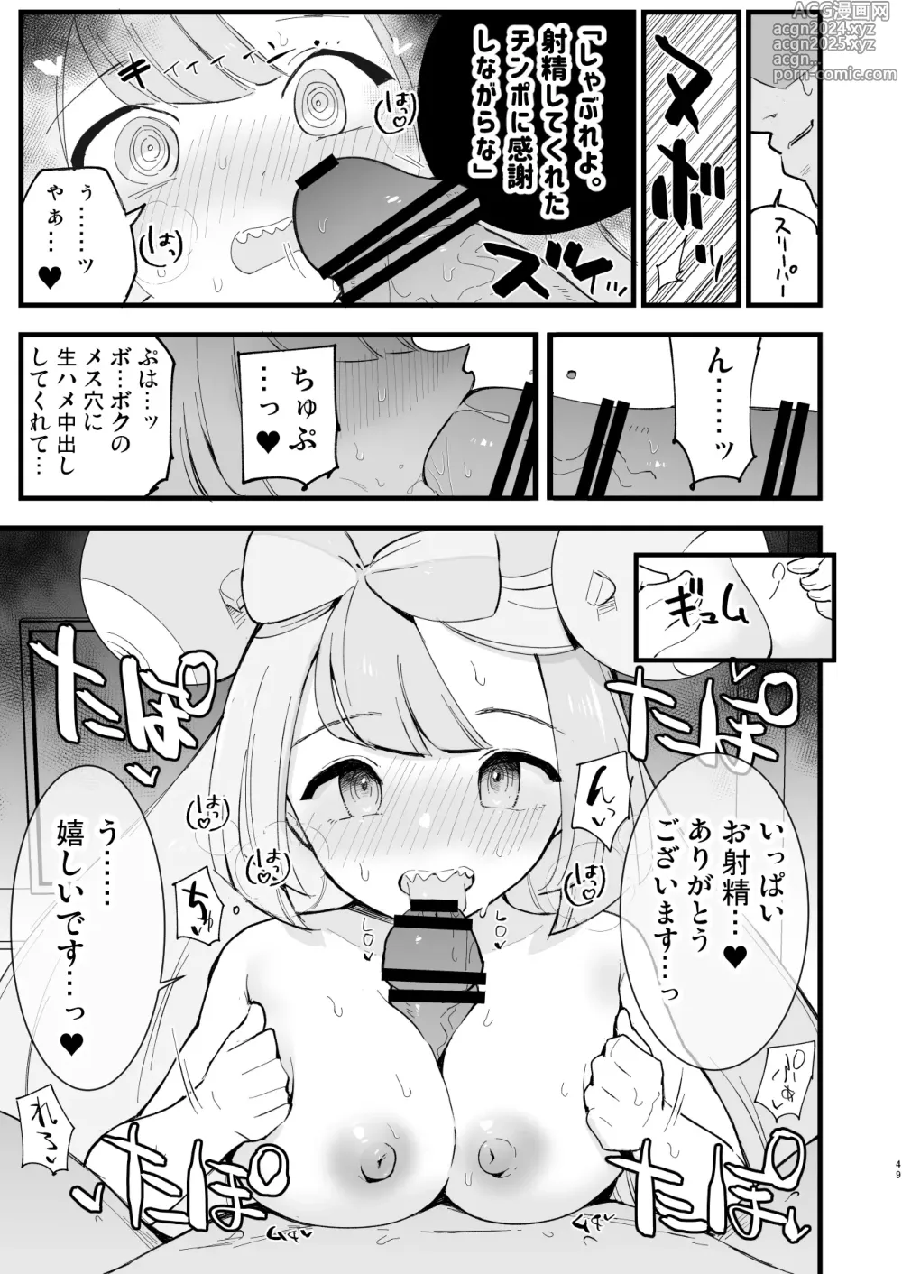 Page 49 of doujinshi Saimin Poke Matome