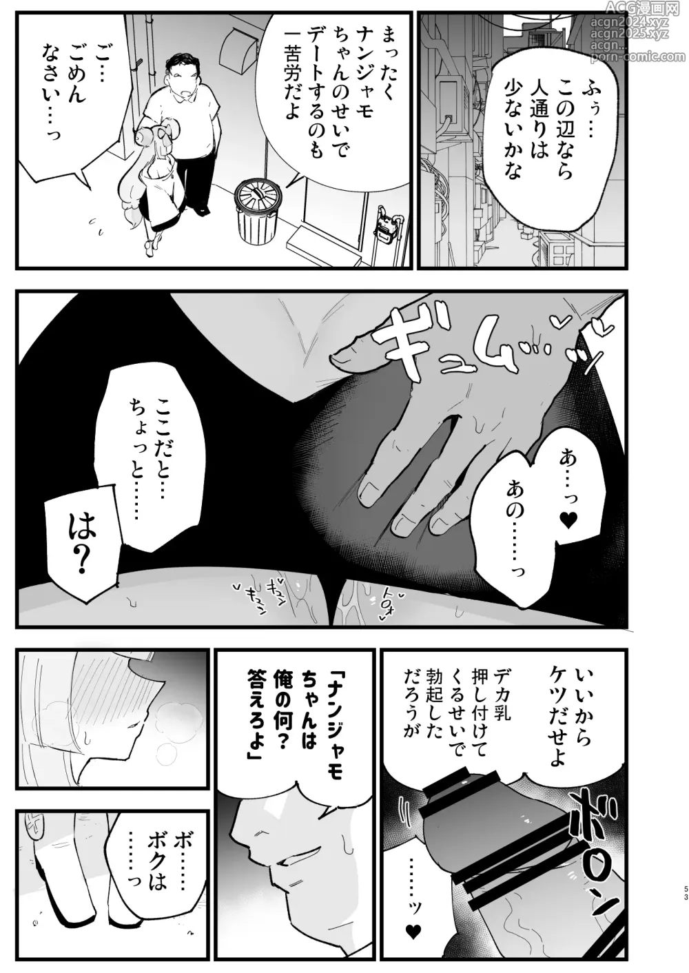 Page 53 of doujinshi Saimin Poke Matome