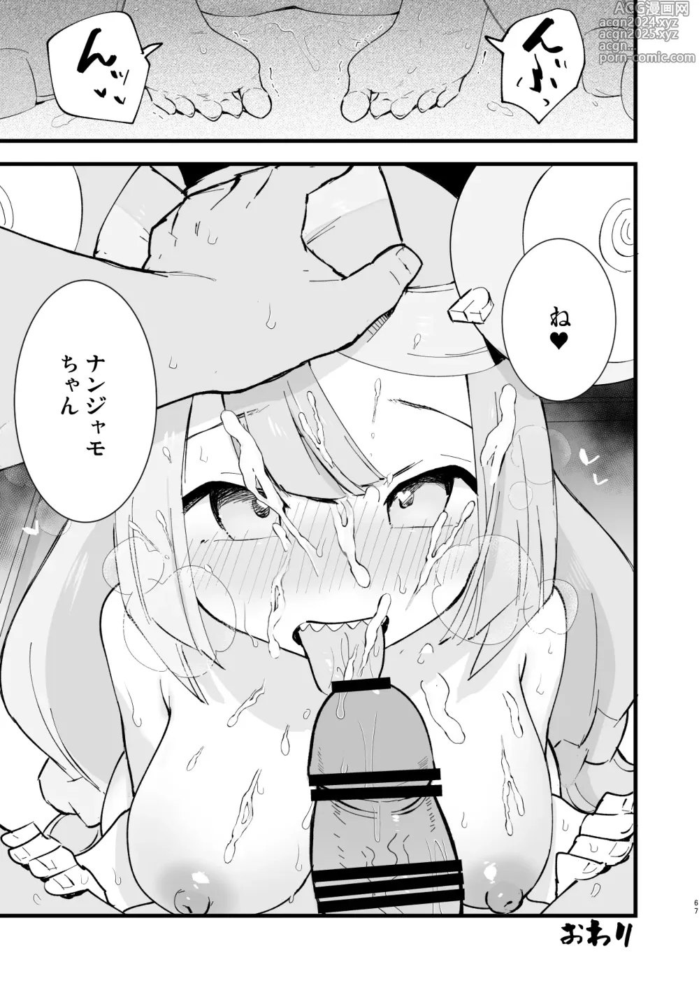 Page 67 of doujinshi Saimin Poke Matome