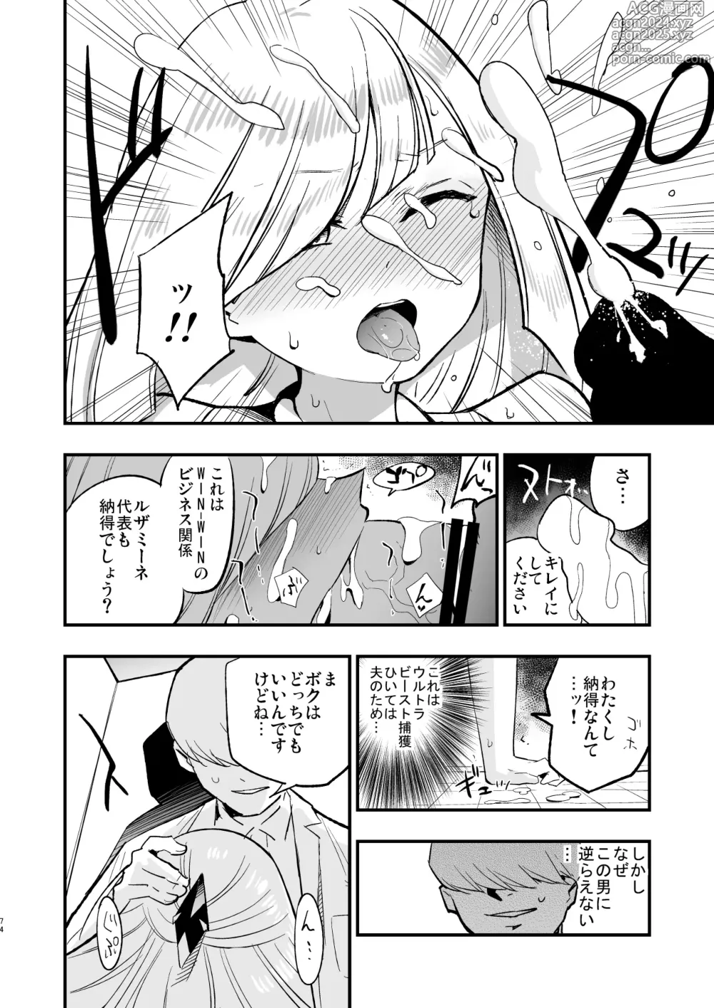 Page 74 of doujinshi Saimin Poke Matome