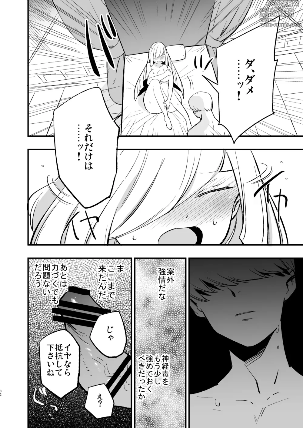 Page 82 of doujinshi Saimin Poke Matome