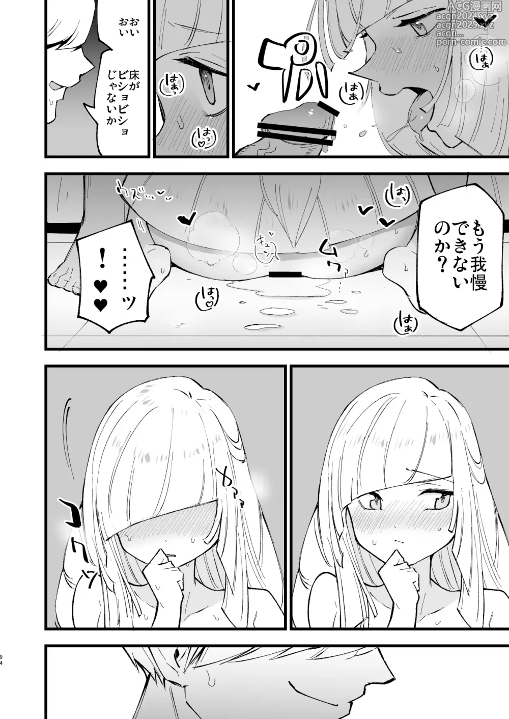 Page 94 of doujinshi Saimin Poke Matome