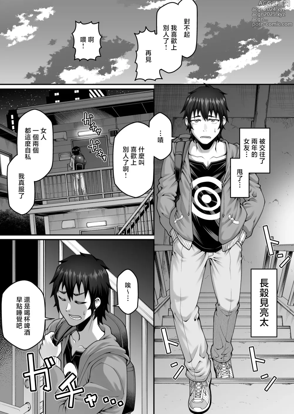 Page 2 of doujinshi 我的媽媽不設防且性感非常