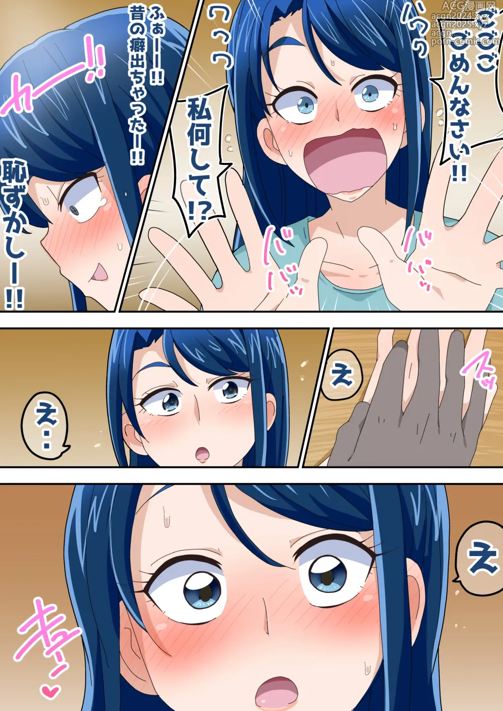 Page 31 of doujinshi Futari de Icha Cure Minazuki Karen Hen