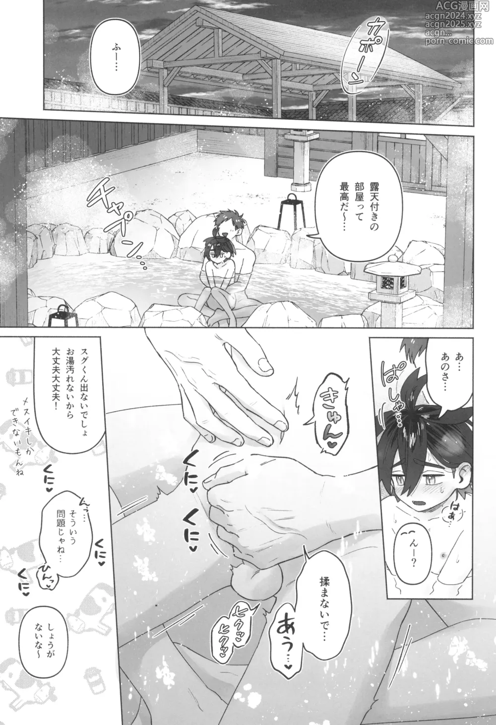 Page 13 of doujinshi Shujinkou no Koto ga Wayawayawaya Daisuki na Shinyuu de Rival de Koibito to Icha Icha Love Love Ecchi