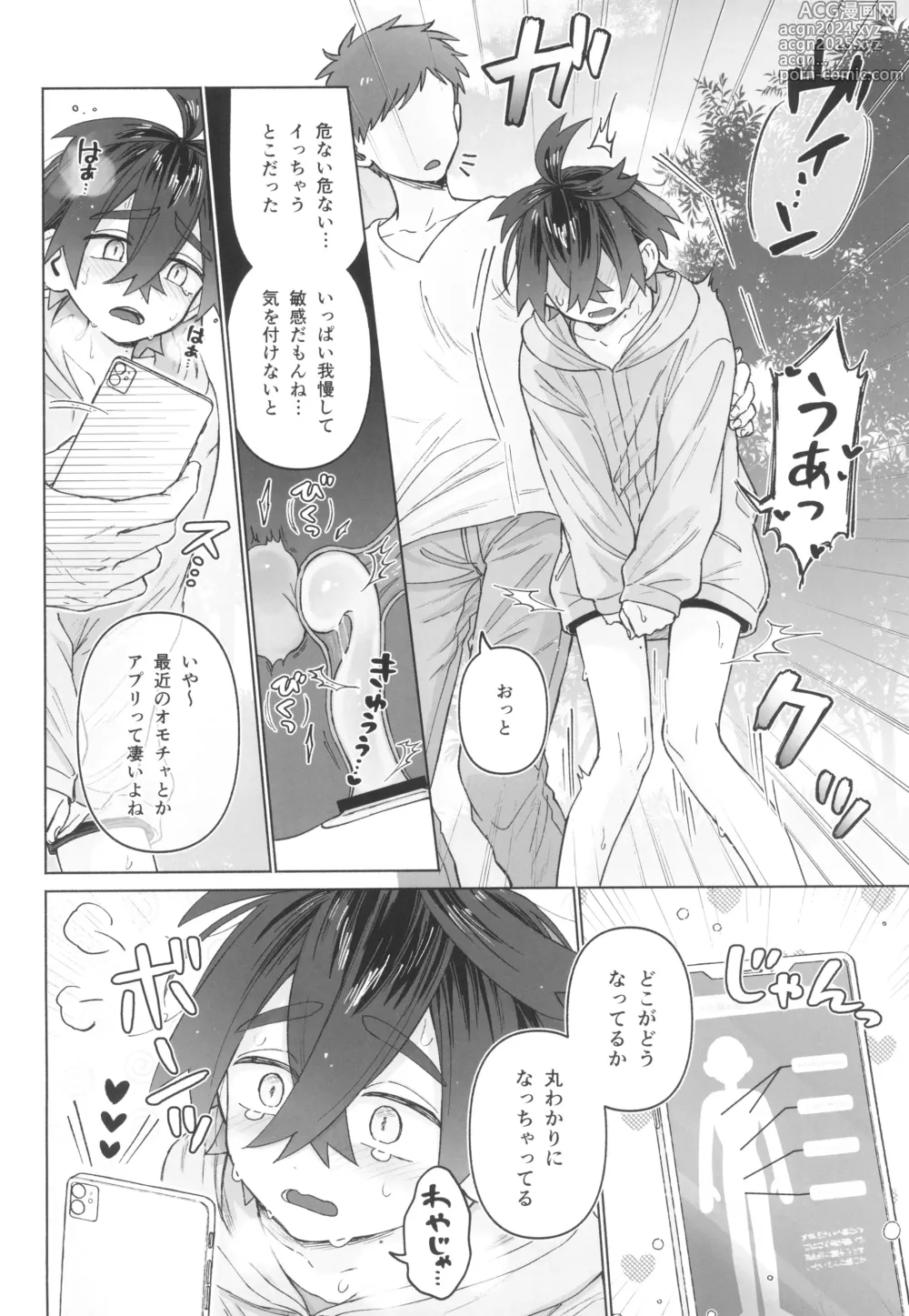 Page 8 of doujinshi Shujinkou no Koto ga Wayawayawaya Daisuki na Shinyuu de Rival de Koibito to Icha Icha Love Love Ecchi