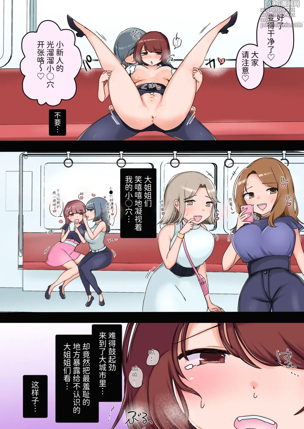 Page 13 of doujinshi Sexual Harassment OK! Women-only Groping Carriage ~Rookie OLs Lesbian Corruption~