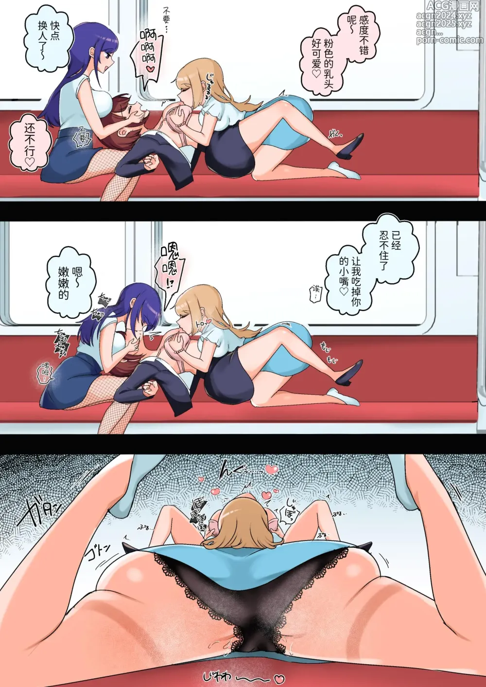 Page 6 of doujinshi Sexual Harassment OK! Women-only Groping Carriage ~Rookie OLs Lesbian Corruption~