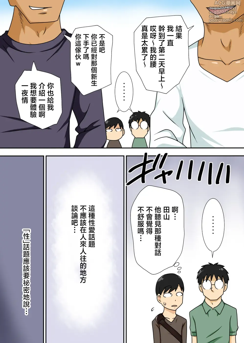 Page 4 of doujinshi 陰鬱的侄子跟嬸嬸〇〇