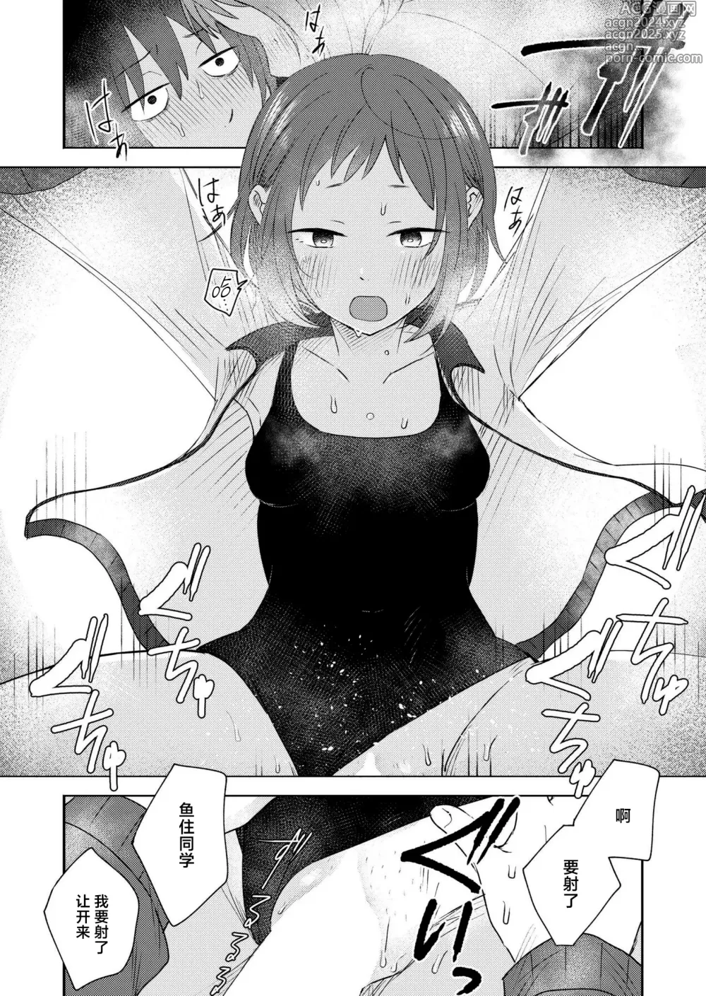 Page 14 of manga Kimama ni Kaishaku