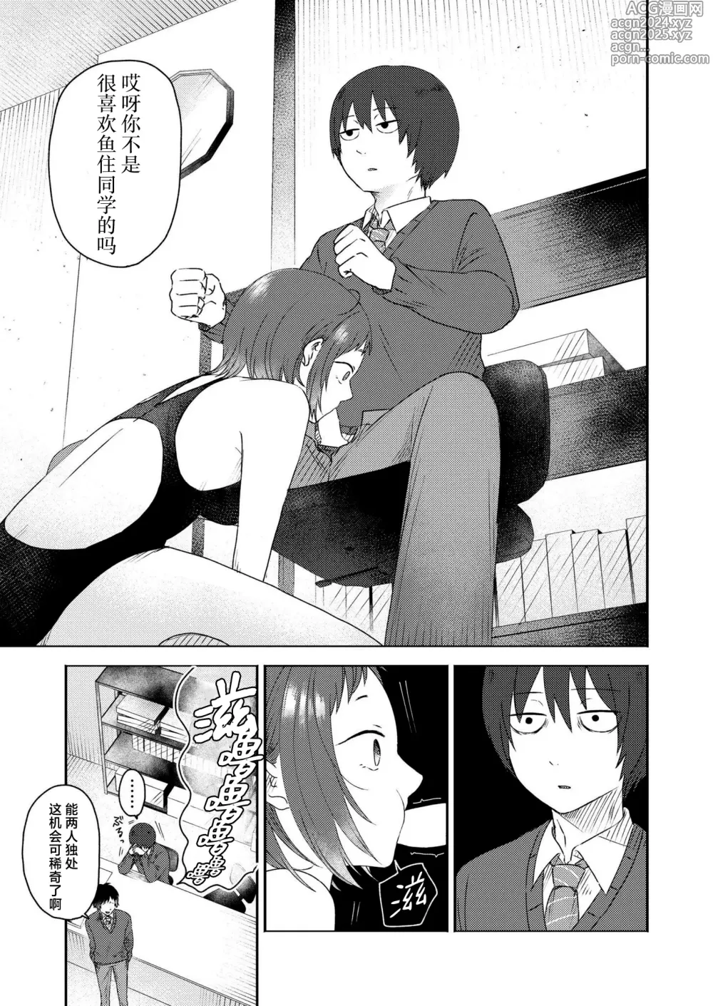 Page 19 of manga Kimama ni Kaishaku