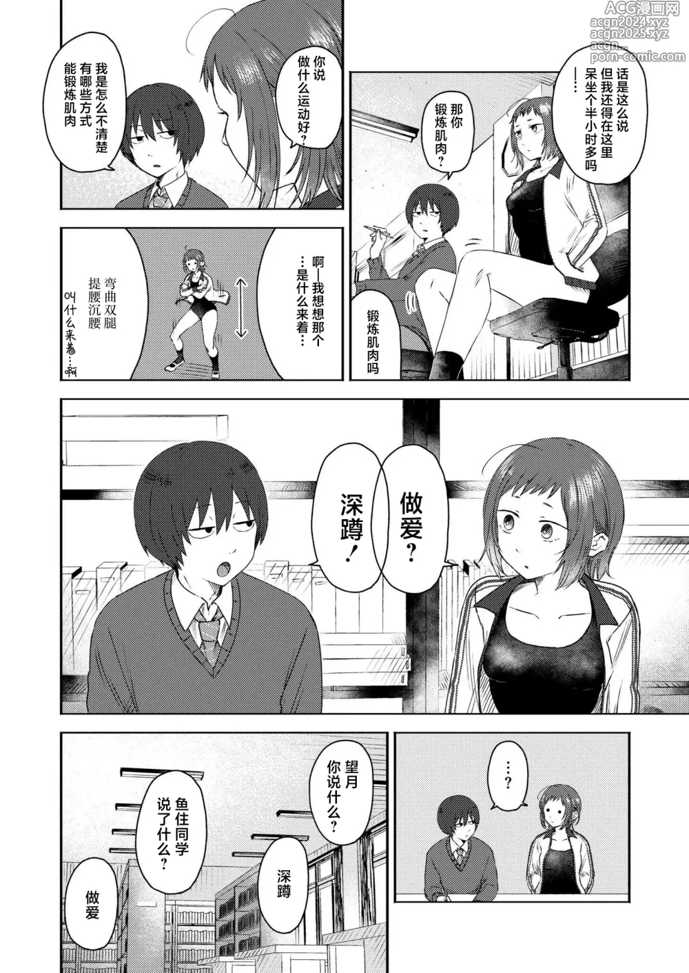 Page 4 of manga Kimama ni Kaishaku