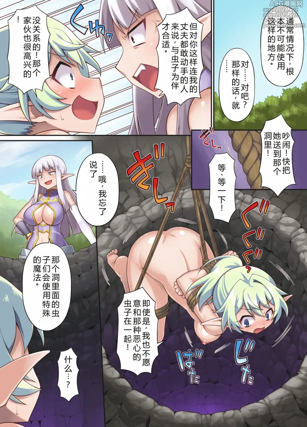 Page 23 of doujinshi 淫乱小婊子在异世界转生～转生后继续疯狂做爱，结果被扔进触手地狱的事