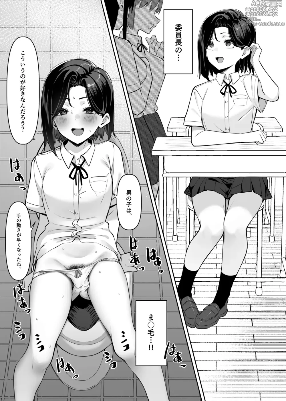 Page 12 of doujinshi Yuutousei ni Onanie o Miseru Hanashi