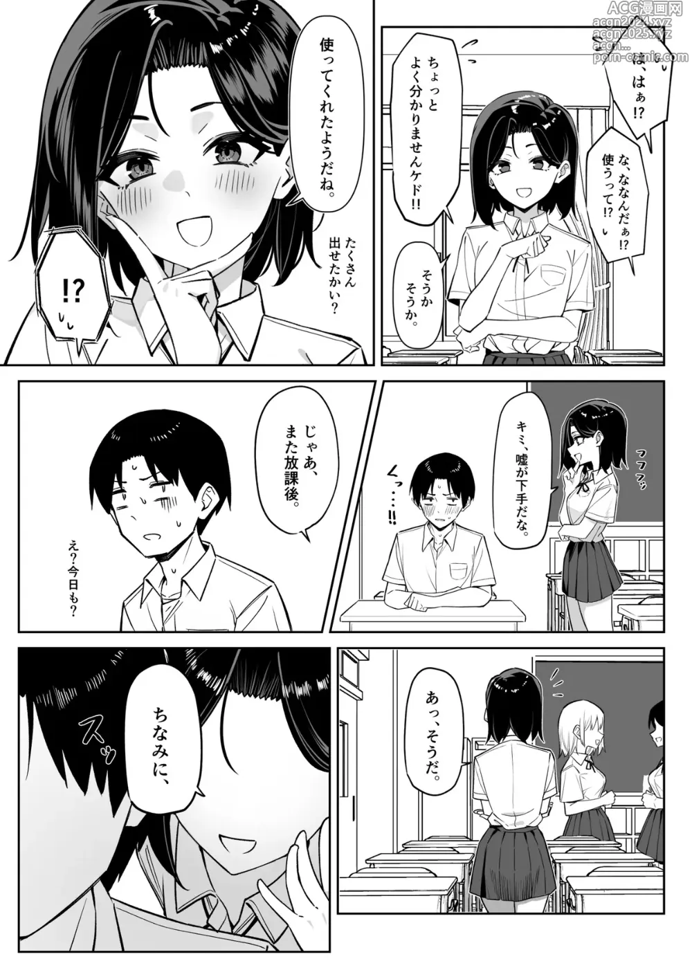 Page 21 of doujinshi Yuutousei ni Onanie o Miseru Hanashi