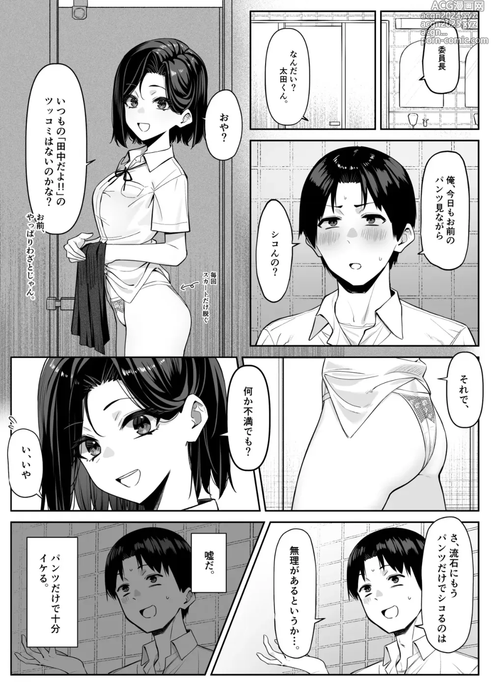 Page 25 of doujinshi Yuutousei ni Onanie o Miseru Hanashi