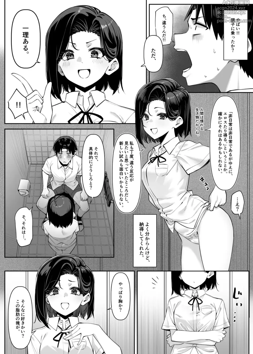 Page 27 of doujinshi Yuutousei ni Onanie o Miseru Hanashi