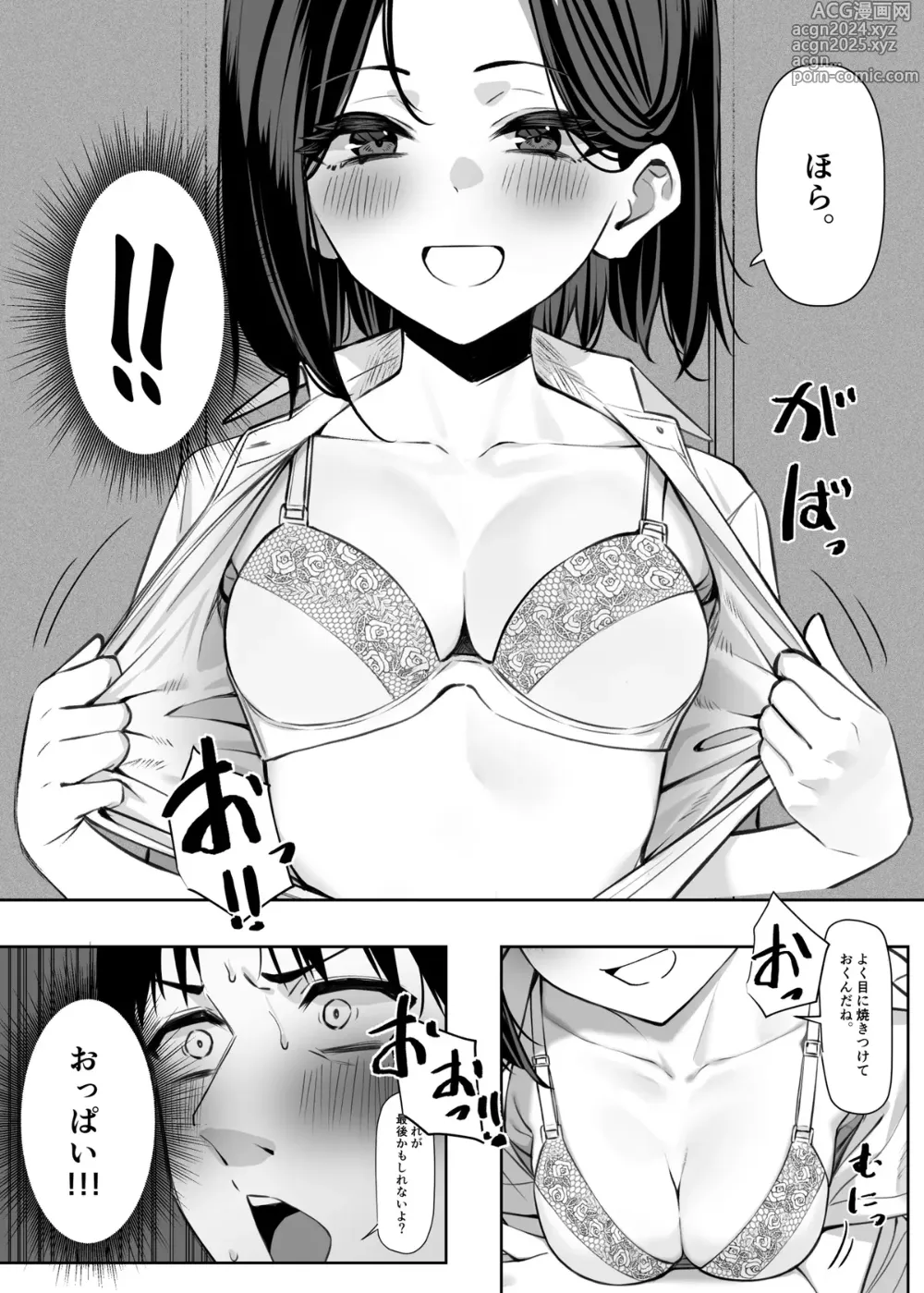 Page 29 of doujinshi Yuutousei ni Onanie o Miseru Hanashi