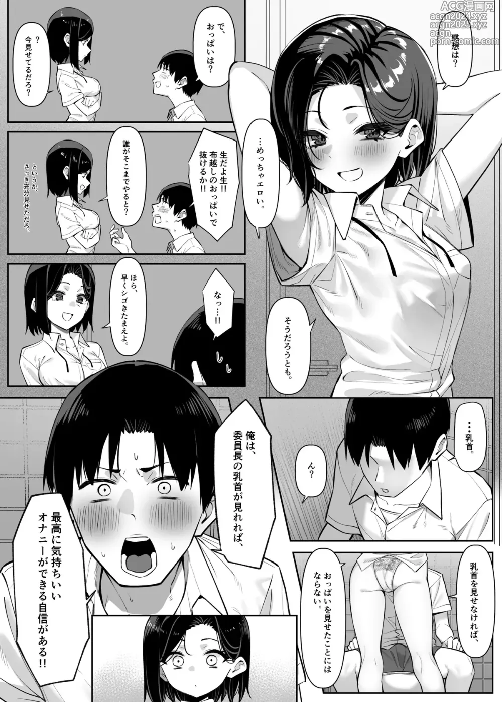 Page 33 of doujinshi Yuutousei ni Onanie o Miseru Hanashi