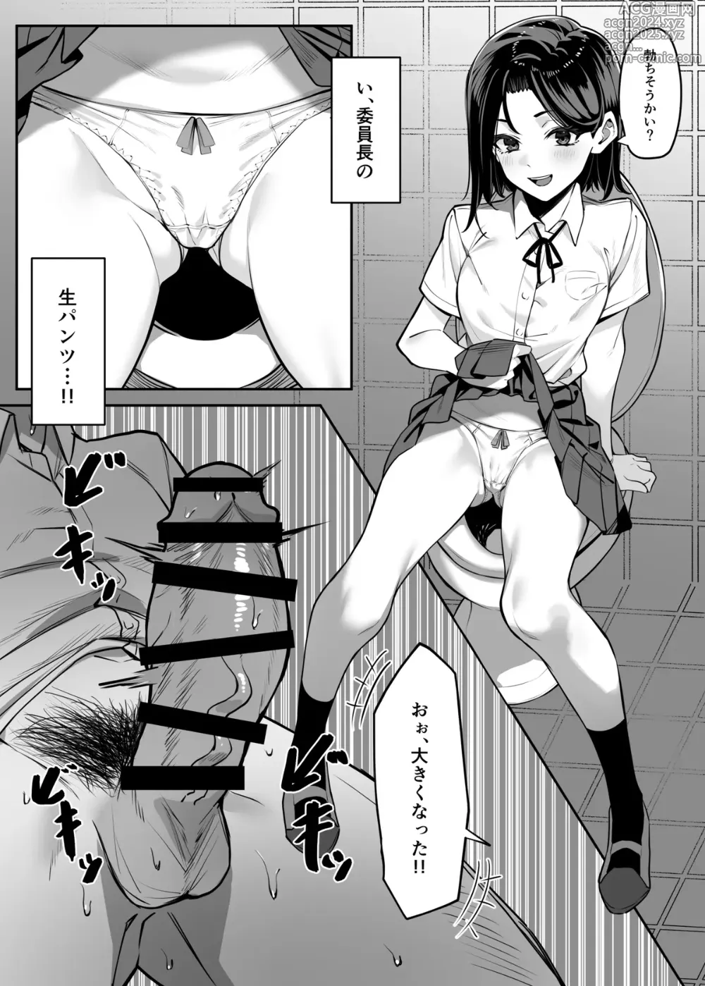 Page 8 of doujinshi Yuutousei ni Onanie o Miseru Hanashi