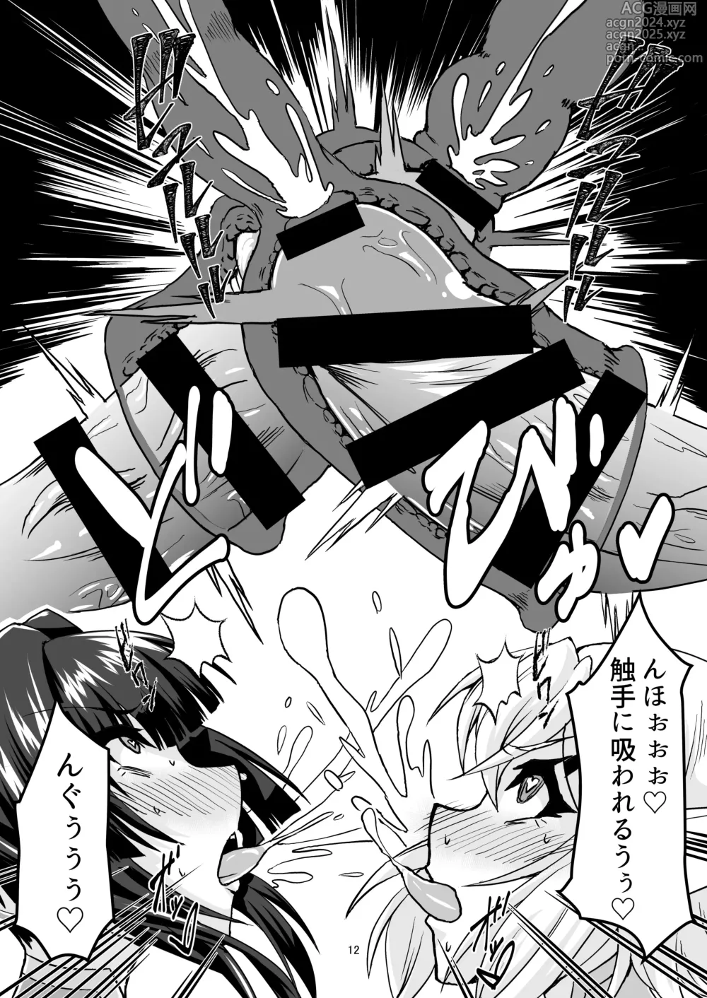 Page 11 of doujinshi Taima Sousha KiriShira