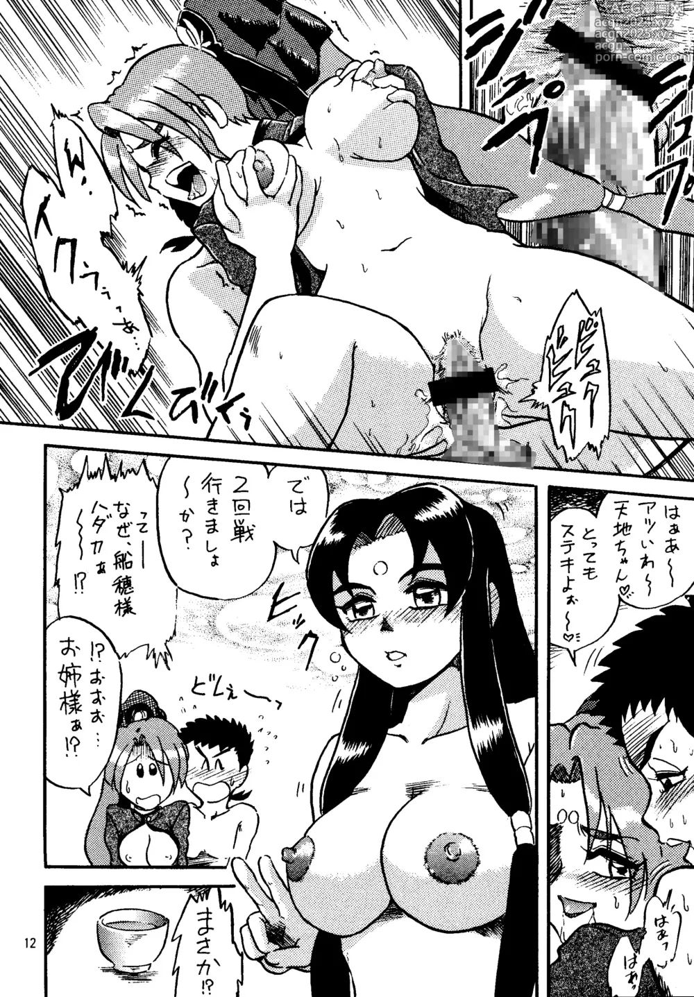 Page 12 of doujinshi Shin Tenchi Nyan Nyan 99