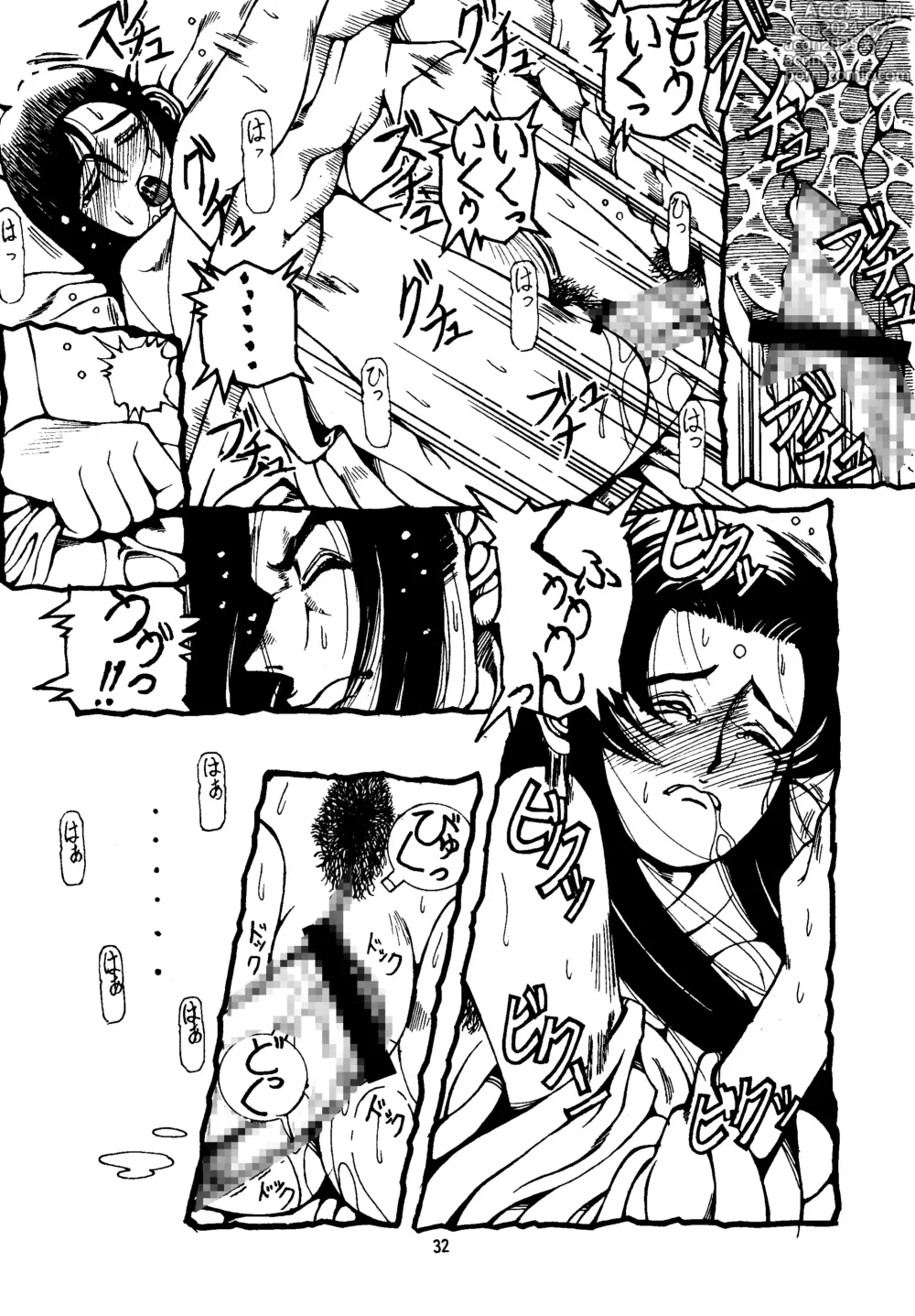 Page 32 of doujinshi Shin Tenchi Nyan Nyan 99