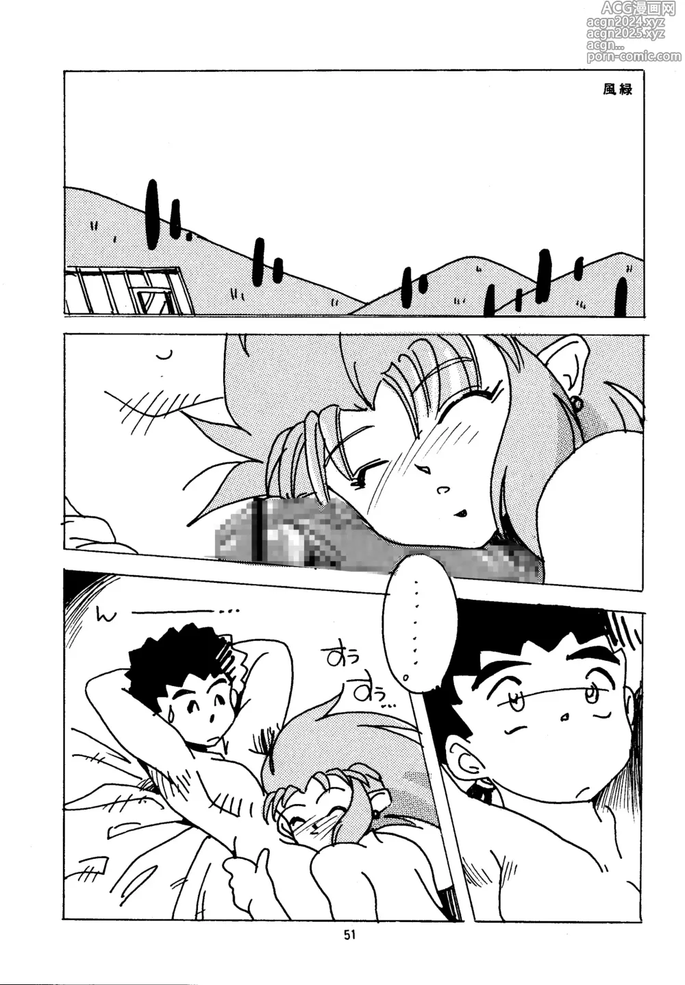 Page 51 of doujinshi Shin Tenchi Nyan Nyan 99