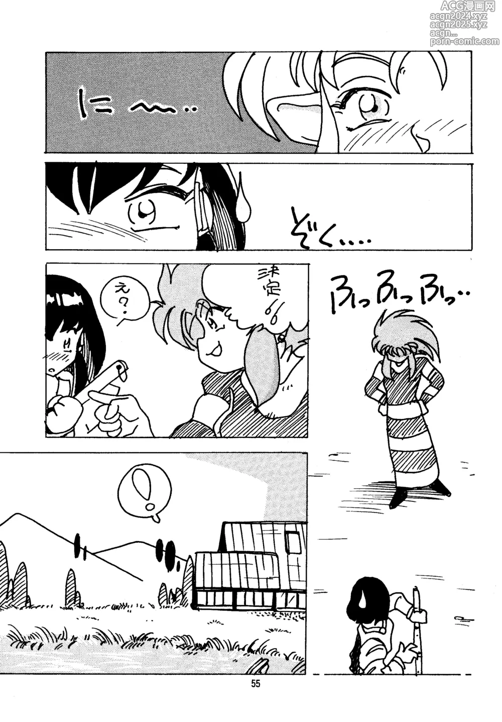 Page 55 of doujinshi Shin Tenchi Nyan Nyan 99