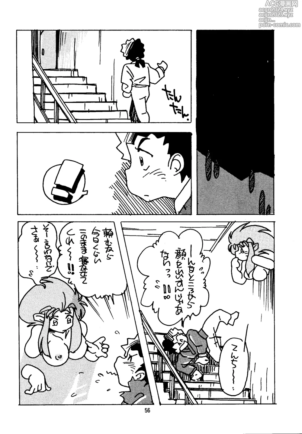 Page 56 of doujinshi Shin Tenchi Nyan Nyan 99