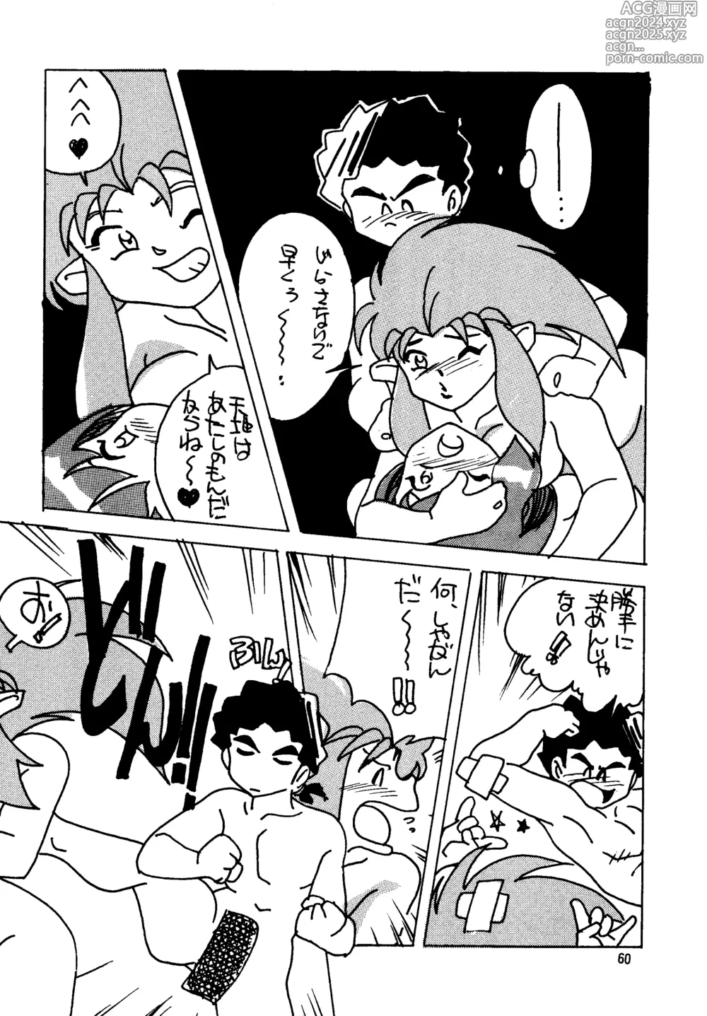 Page 60 of doujinshi Shin Tenchi Nyan Nyan 99