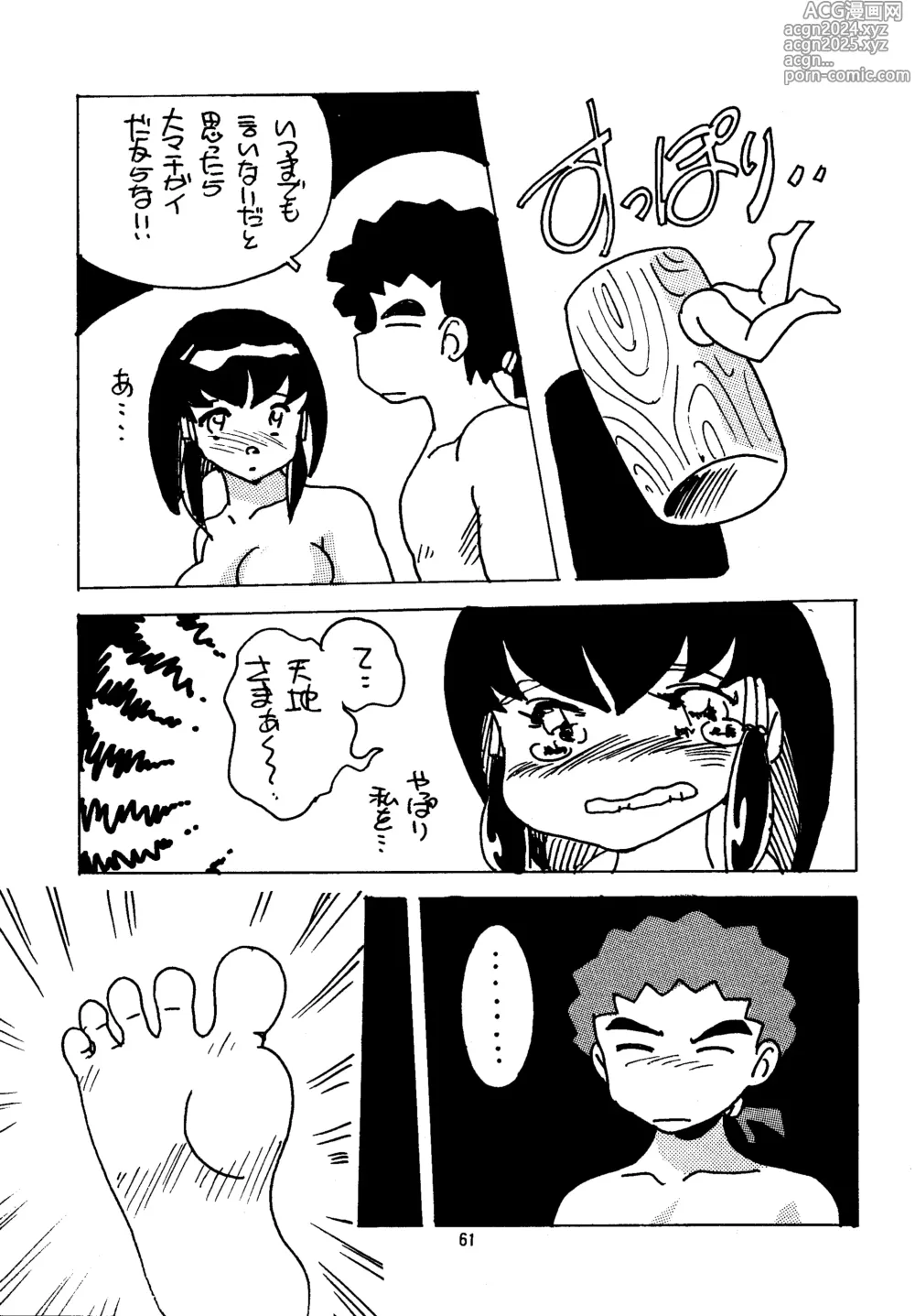 Page 61 of doujinshi Shin Tenchi Nyan Nyan 99