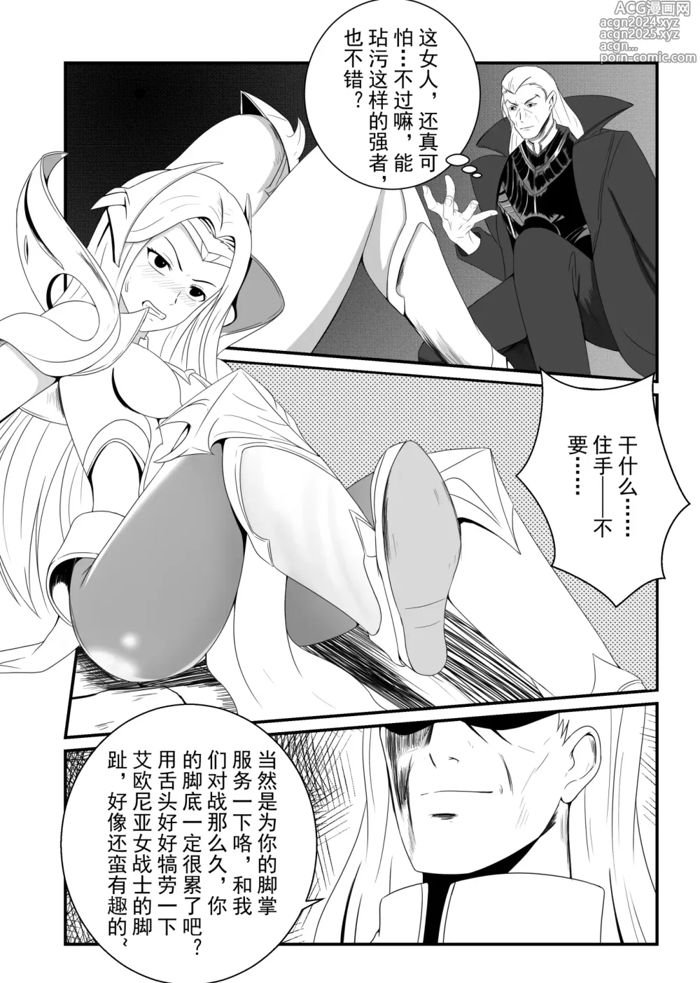 Page 2 of doujinshi 刀妹足控本