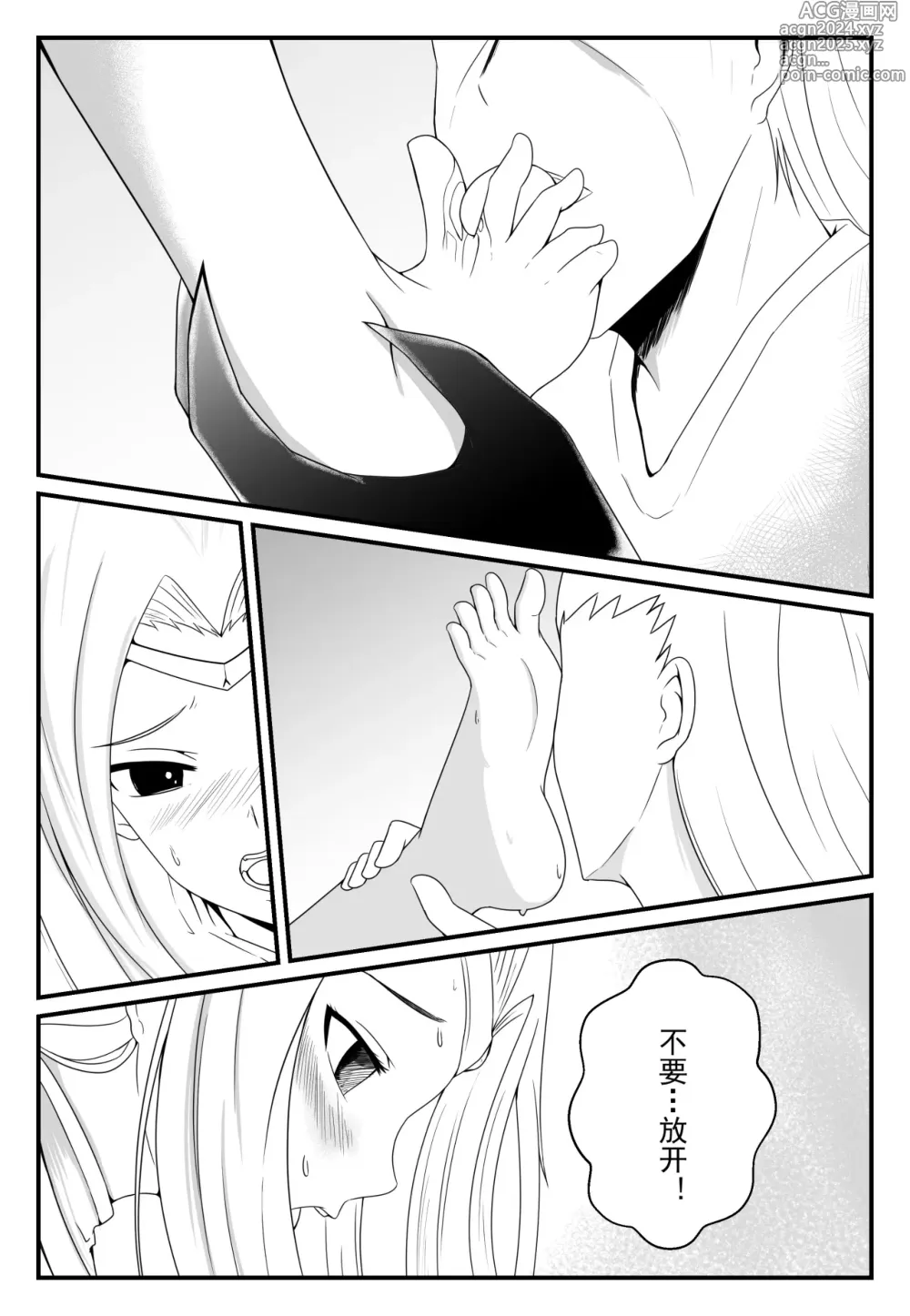 Page 12 of doujinshi 刀妹足控本