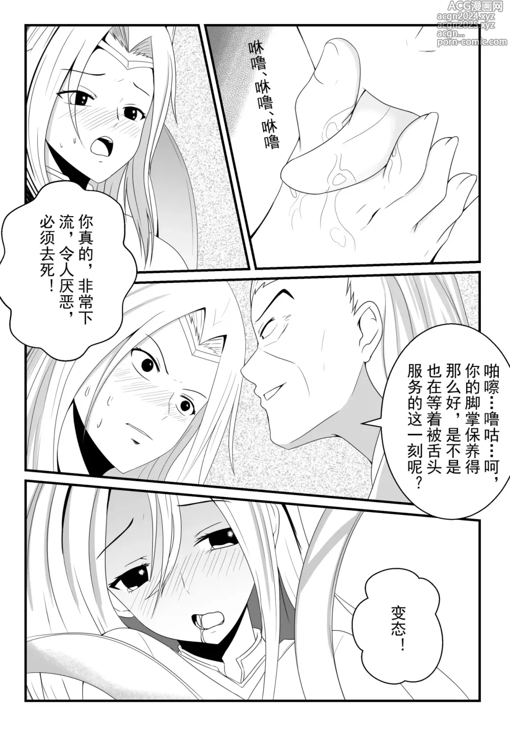 Page 13 of doujinshi 刀妹足控本