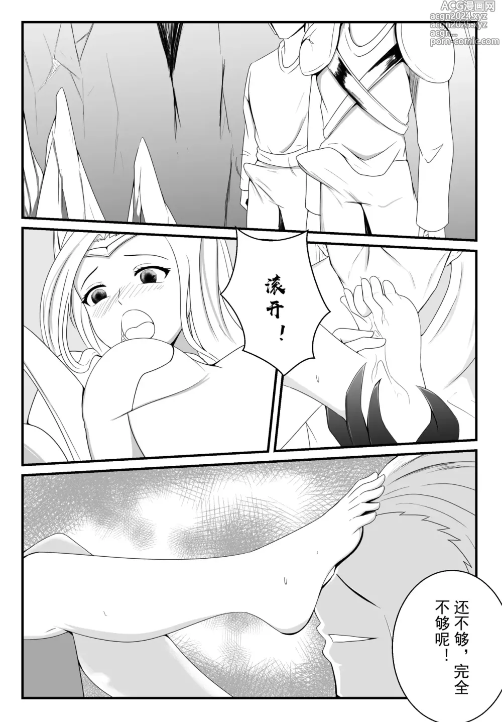 Page 17 of doujinshi 刀妹足控本