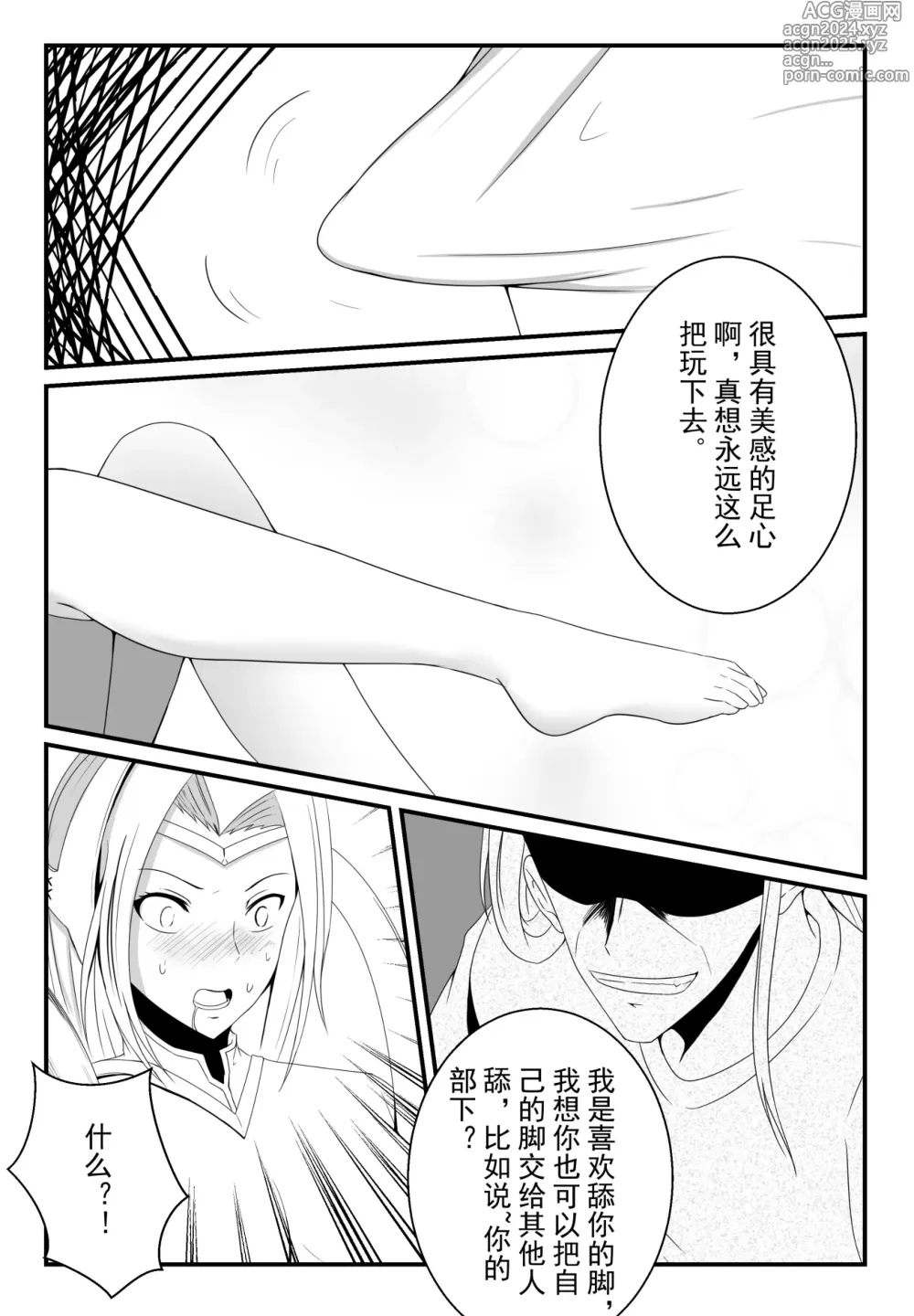 Page 18 of doujinshi 刀妹足控本