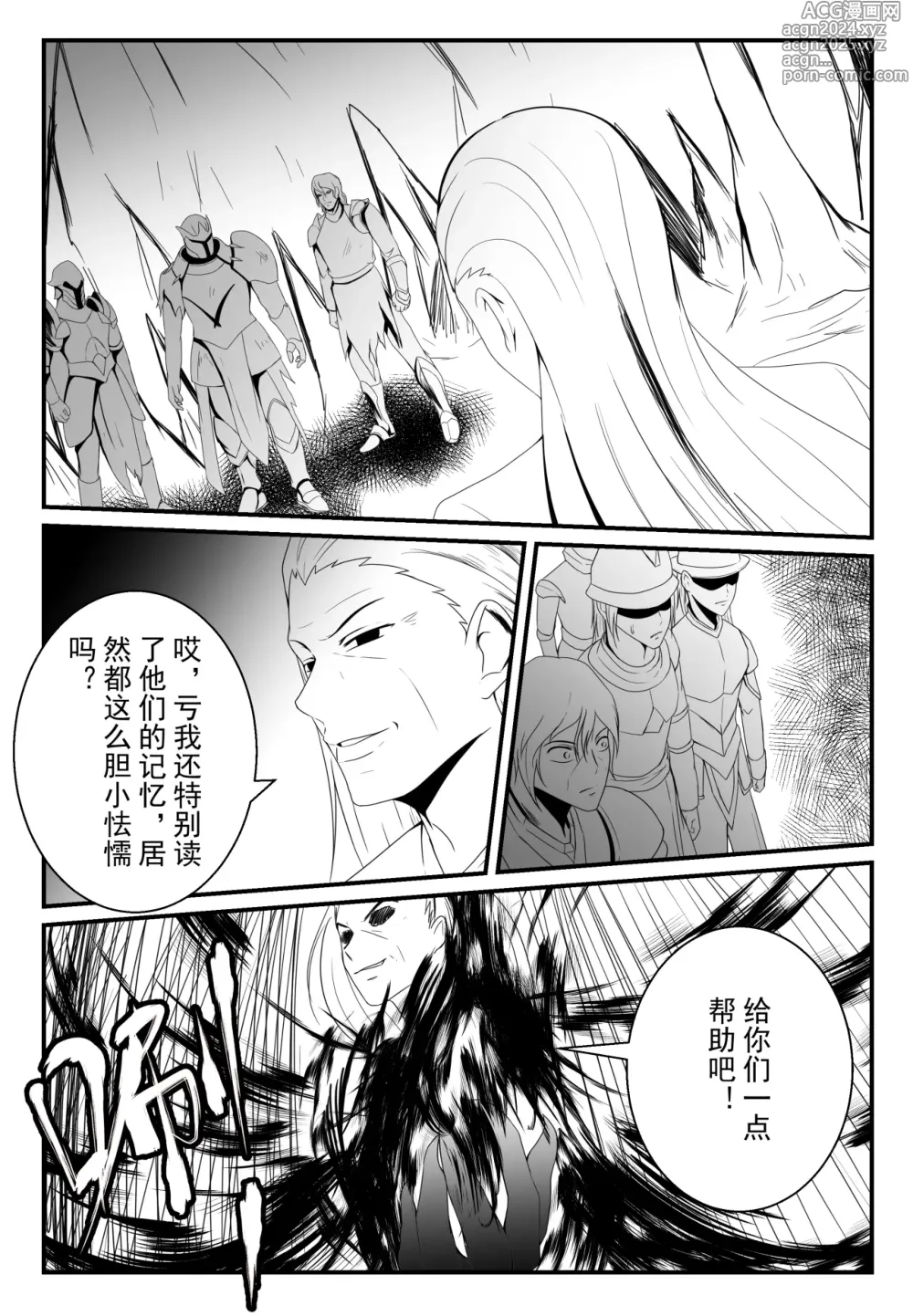 Page 19 of doujinshi 刀妹足控本