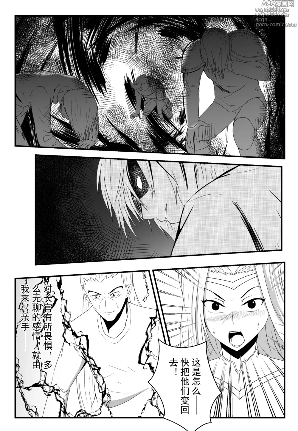 Page 20 of doujinshi 刀妹足控本