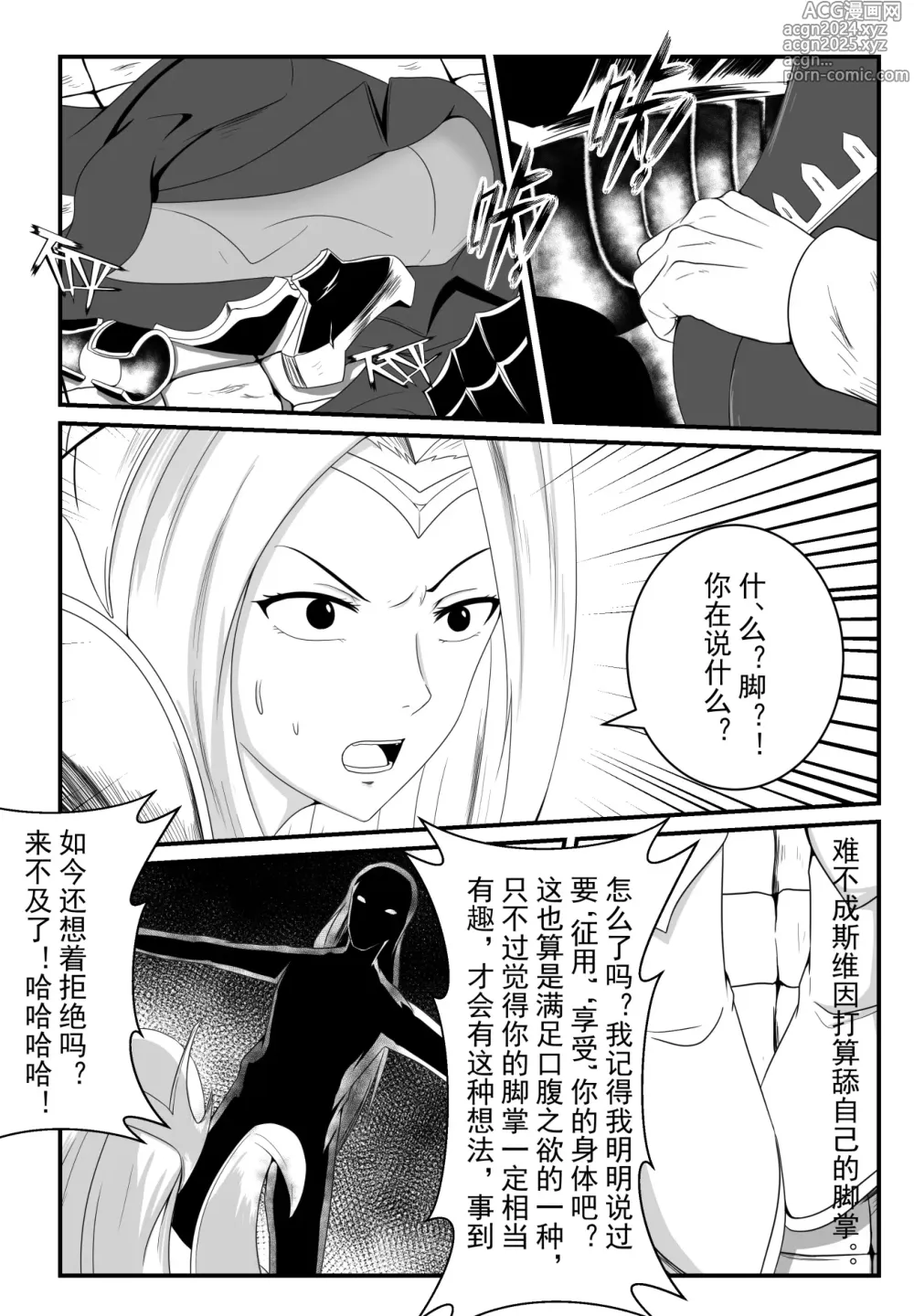 Page 3 of doujinshi 刀妹足控本