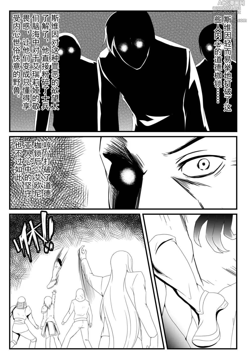 Page 21 of doujinshi 刀妹足控本