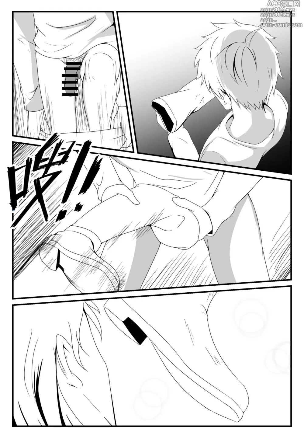 Page 22 of doujinshi 刀妹足控本