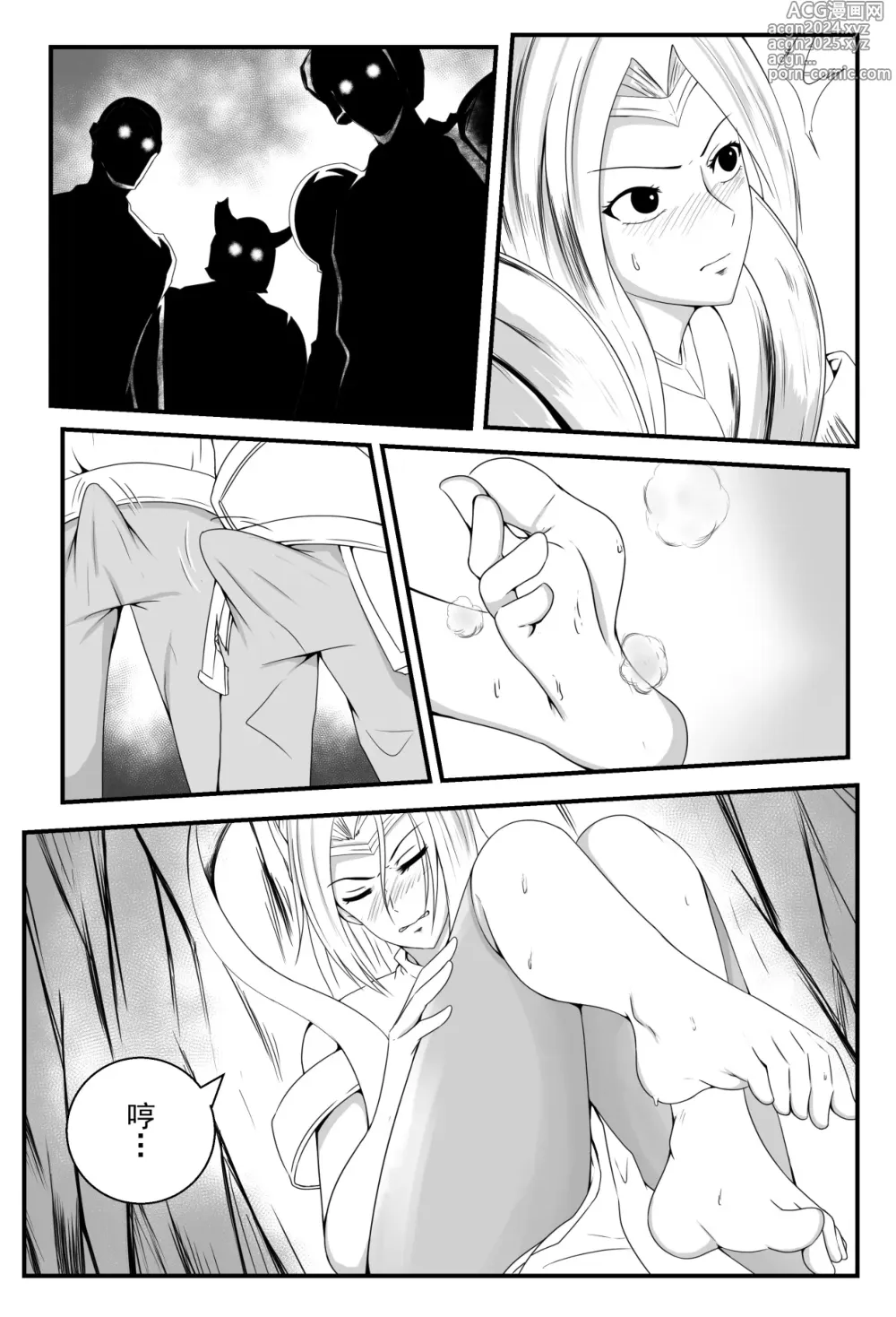 Page 24 of doujinshi 刀妹足控本