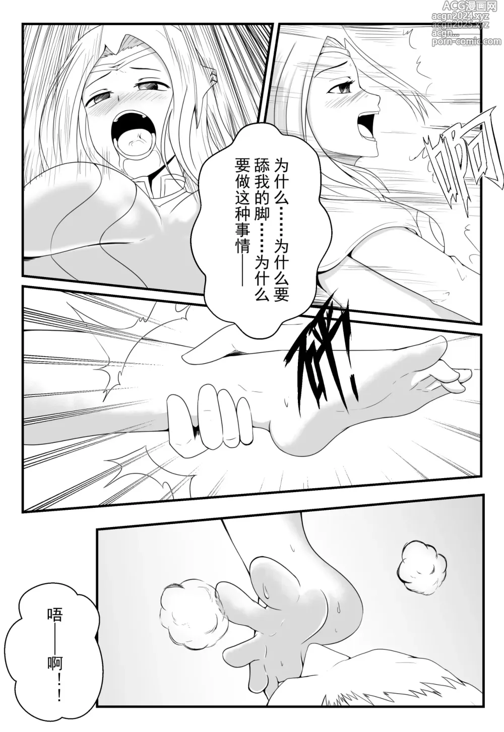 Page 28 of doujinshi 刀妹足控本