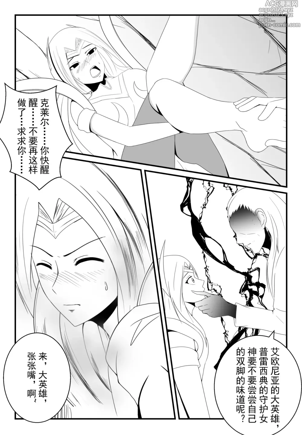 Page 29 of doujinshi 刀妹足控本