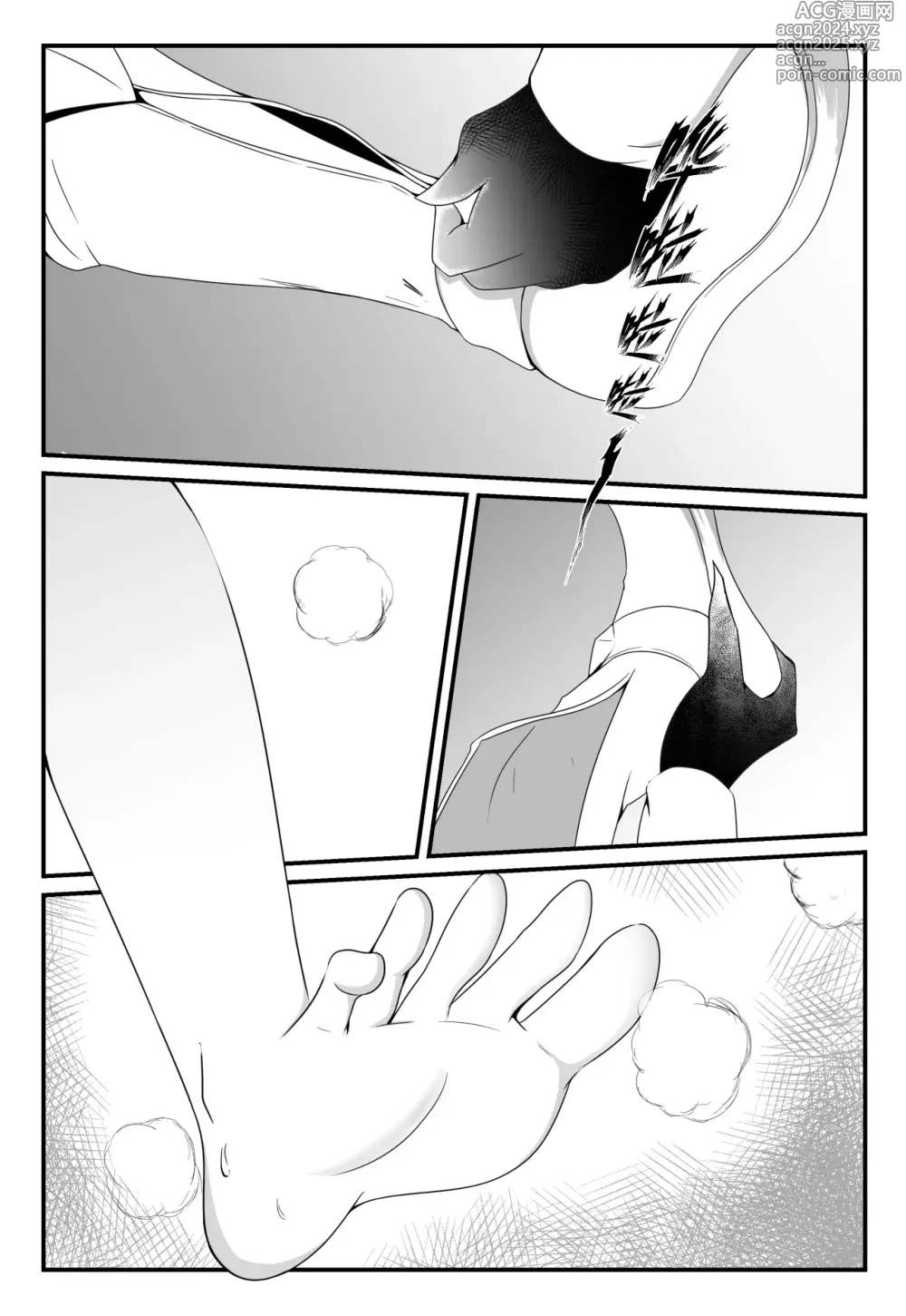 Page 5 of doujinshi 刀妹足控本