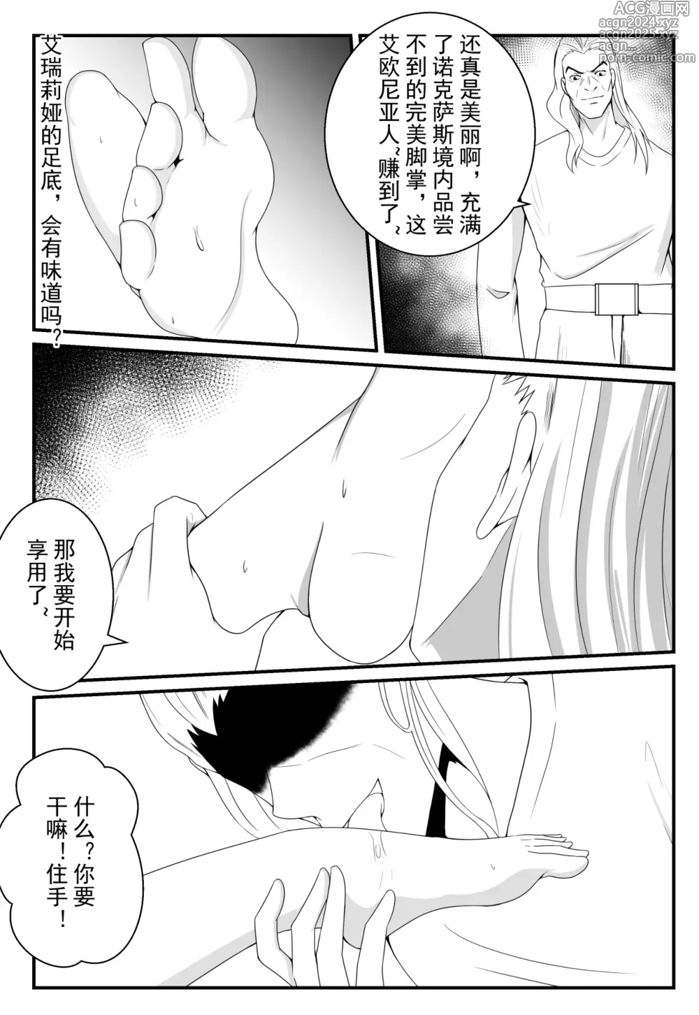 Page 6 of doujinshi 刀妹足控本