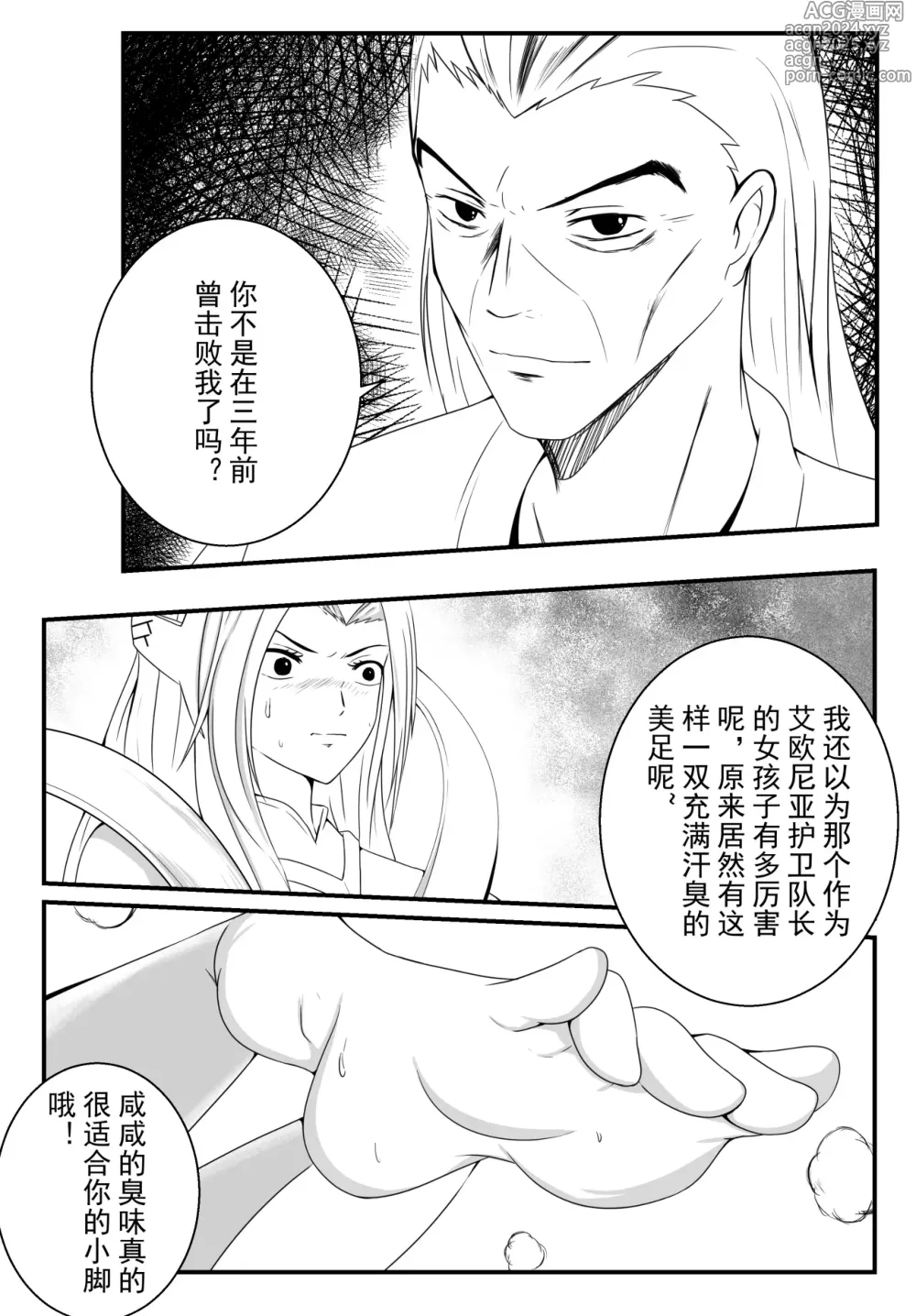 Page 7 of doujinshi 刀妹足控本