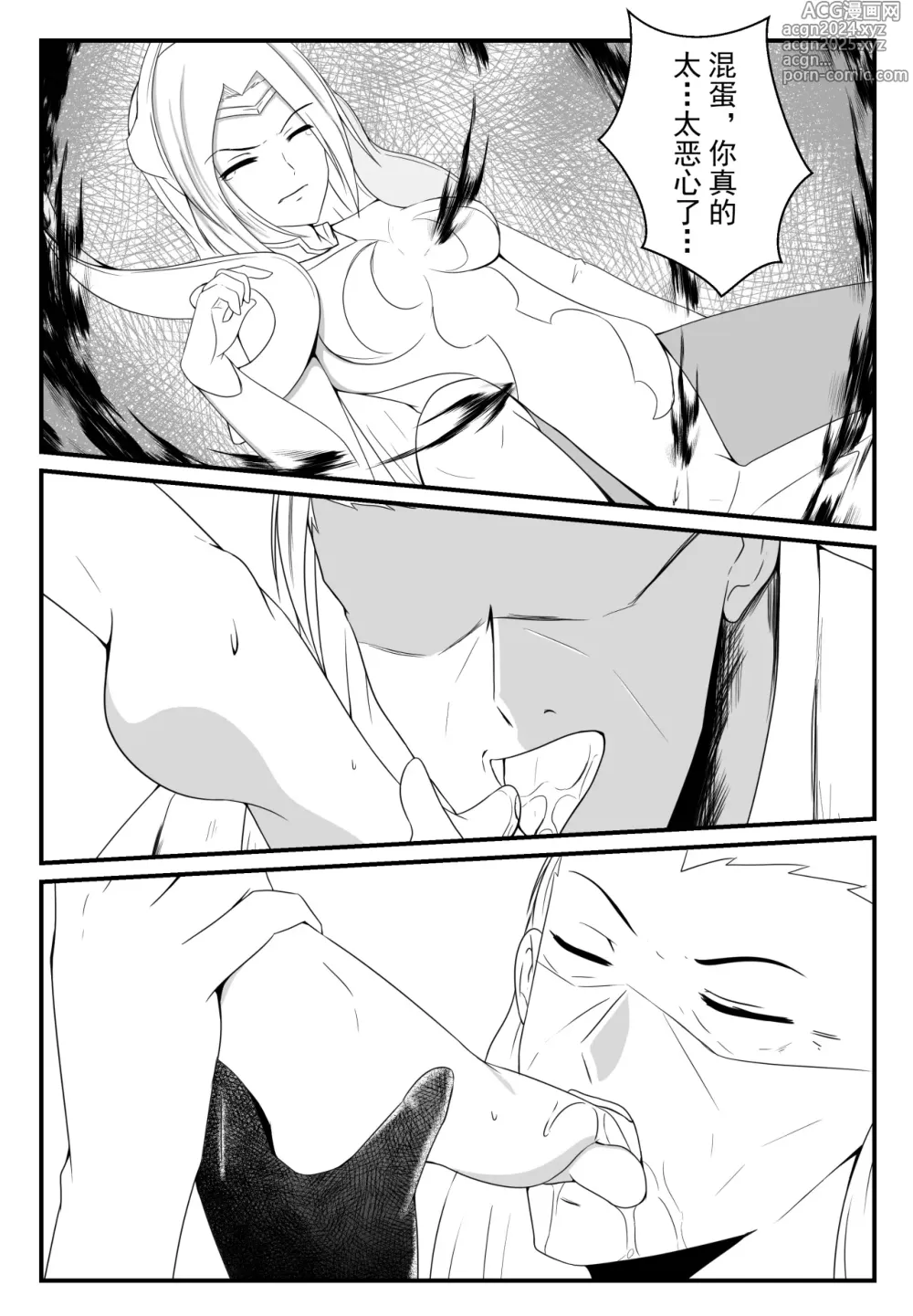 Page 8 of doujinshi 刀妹足控本